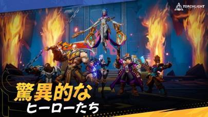 すぐわかる トーチライト インフィニティ Appliv