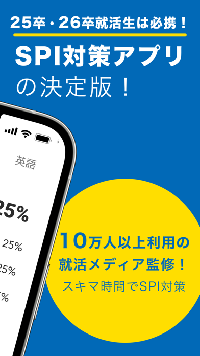 「SPI言語・非言語 就活問題集 -適性検査SPI3対応-」のスクリーンショット 2枚目