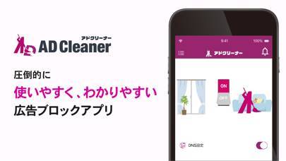 「広告ブロックならアドクリーナー - AD Cleaner」のスクリーンショット 1枚目