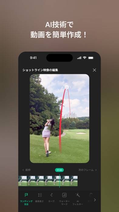 「ShaShot - AI Golf Shot Tracer」のスクリーンショット 2枚目