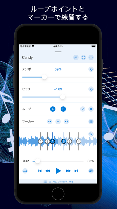 「Music Speed Changer ▶▶▶」のスクリーンショット 2枚目