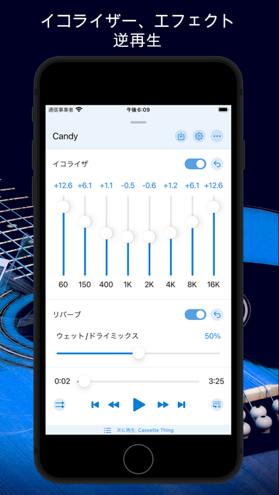 「Music Speed Changer ▶▶▶」のスクリーンショット 3枚目