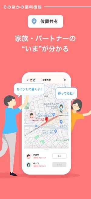 「家計のファミリーバンク 家族で共有！シンプル&簡単なお金管理」のスクリーンショット 4枚目