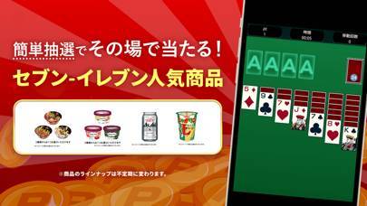 「懸賞ソリティア - 暇つぶしゲーム 人気 面白い 脳トレ」のスクリーンショット 1枚目