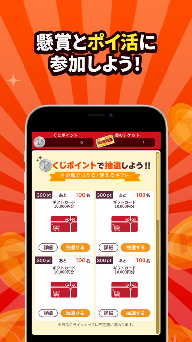 2024年】ゲームで安全にお金を稼げるアプリおすすめランキングTOP10 | iPhone/Androidアプリ - Appliv