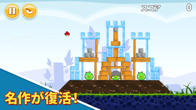 「Rovio Classics: Angry Birds」のスクリーンショット 1枚目