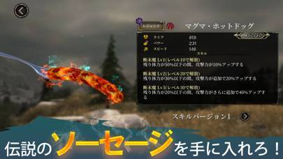 「ソーセージレジェンド2 - オンライン対戦格闘ゲーム」のスクリーンショット 3枚目