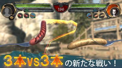 「ソーセージレジェンド2 - オンライン対戦格闘ゲーム」のスクリーンショット 1枚目