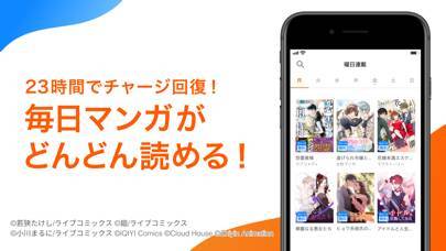 「ブックライブ fun」のスクリーンショット 1枚目