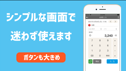 「共有できる家計簿マネタメ - カード払いも楽に管理」のスクリーンショット 2枚目