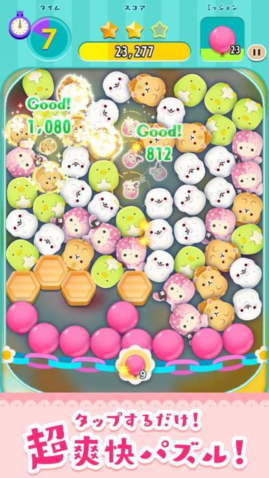 「すみすみパーティーころころパズル」のスクリーンショット 1枚目