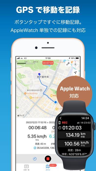 「GPSロガーアプリ ウェイログ - オンデマンド移動記録」のスクリーンショット 1枚目