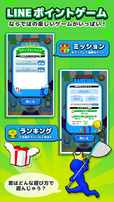 「LINE：グッドスライス」のスクリーンショット 2枚目