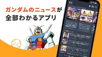 「ガンダムナビアプリ」のスクリーンショット 1枚目