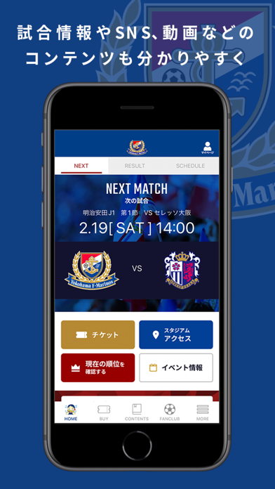 「横浜F・マリノス 公式アプリ」のスクリーンショット 2枚目