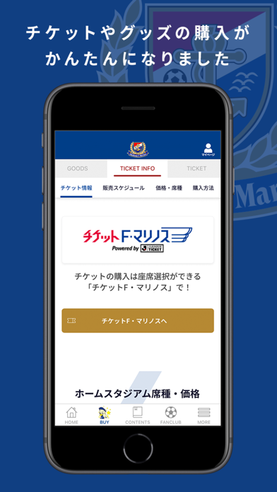 「横浜F・マリノス 公式アプリ」のスクリーンショット 3枚目