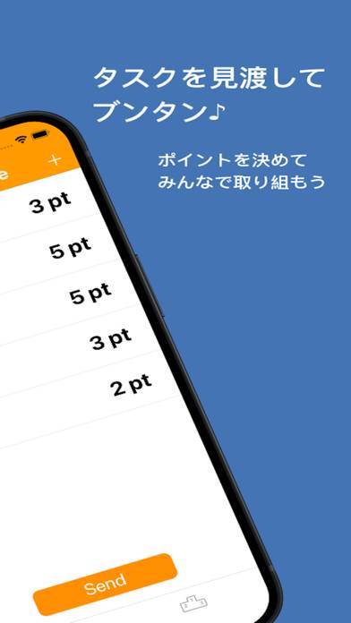 「buntan - 家事分担アプリ」のスクリーンショット 3枚目