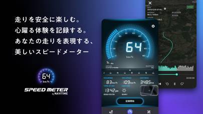 「SPEED METER by NAVITIME - 速度計」のスクリーンショット 1枚目