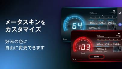 「SPEED METER by NAVITIME - 速度計」のスクリーンショット 3枚目