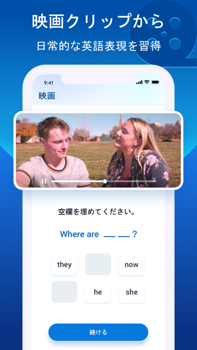 「FluenDay-映画とAIで学べる英会話・多言語アプリ」のスクリーンショット 1枚目