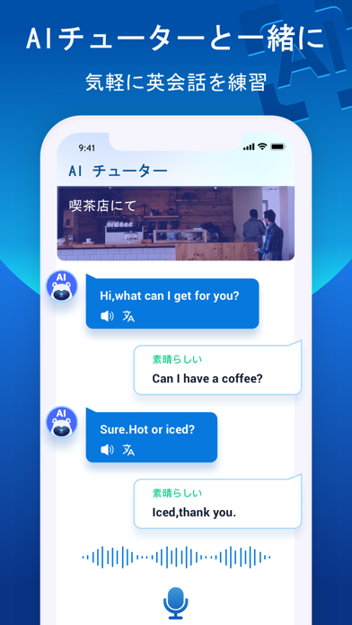 「FluenDay-英会話マスター:映画＆AIで言語学習アプリ」のスクリーンショット 2枚目