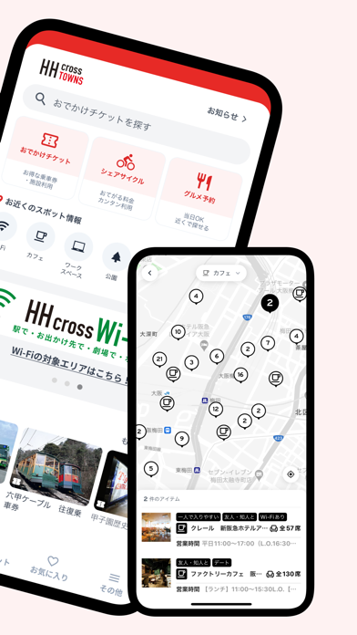 「HH cross TOWNS」のスクリーンショット 2枚目