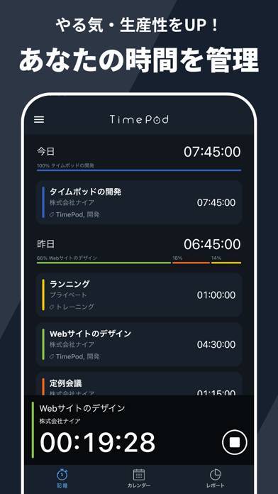 「TimePod / タイムポッド - 時間記録」のスクリーンショット 1枚目