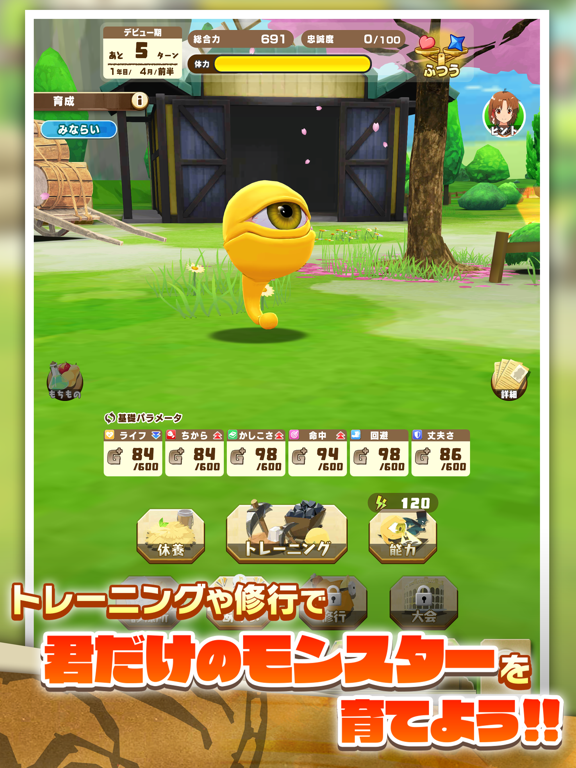 「LINE：モンスターファーム」のスクリーンショット 2枚目