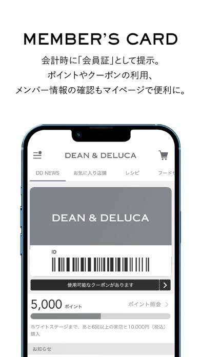 「DEAN & DELUCA」のスクリーンショット 2枚目