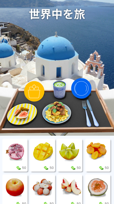 「Food Stylist - デザインゲーム」のスクリーンショット 3枚目