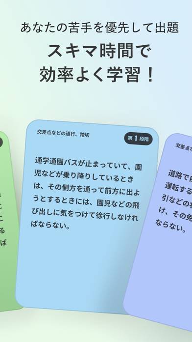 22年 おすすめの運転免許アプリはこれ アプリランキングtop10 Iphone Androidアプリ Appliv