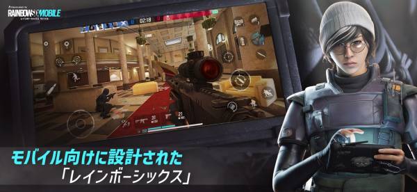 レインボーシックスモバイル スクリーンショット1