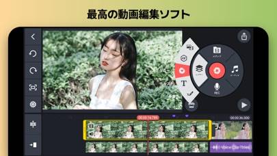 「KineMaster - 動画編集＆動画作成」のスクリーンショット 1枚目