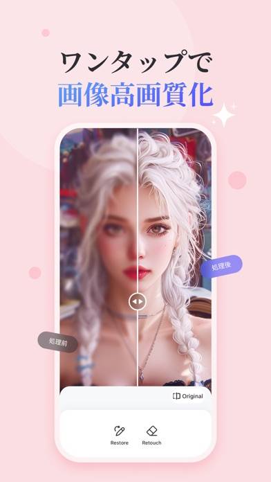 「PicWish: AI写真加工&画像編集」のスクリーンショット 3枚目