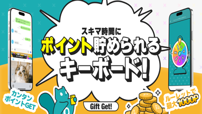 「キーボードでポイント貯めるなら-PoiKey(ポイキー)」のスクリーンショット 1枚目