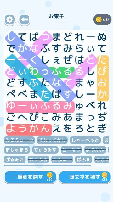 「文字探し - 人気  脳トレ パズル ゲーム」のスクリーンショット 2枚目