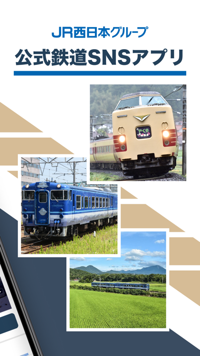 「”鉄道専用”SNS「Railil（レイリル）」」のスクリーンショット 2枚目