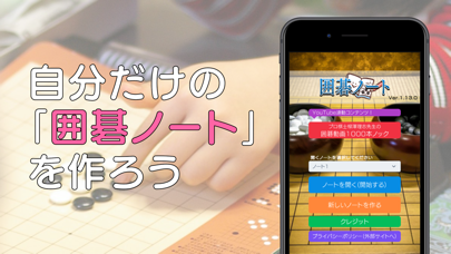 「囲碁ノート＋プロ棋士柳澤理志の囲碁千本ノック」のスクリーンショット 2枚目