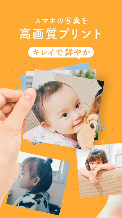 「Fammプリント 毎月10枚貰えるましかく写真プリントアプリ」のスクリーンショット 2枚目