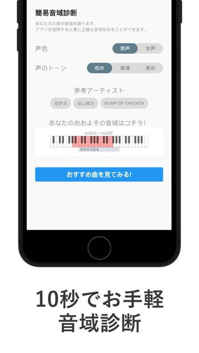 「utaco - 歌いやすい曲を探そう」のスクリーンショット 3枚目