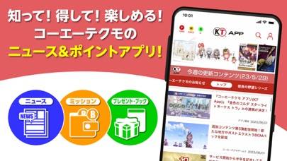 「コーエーテクモアプリ（KT App）」のスクリーンショット 1枚目