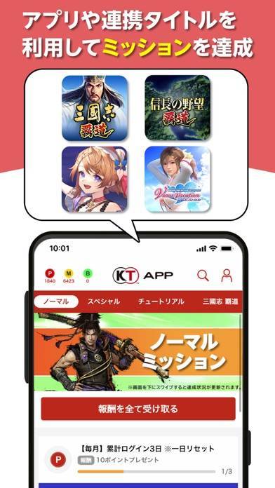 「コーエーテクモアプリ-人気ゲームのニュース、漫画、グッズ抽選」のスクリーンショット 3枚目