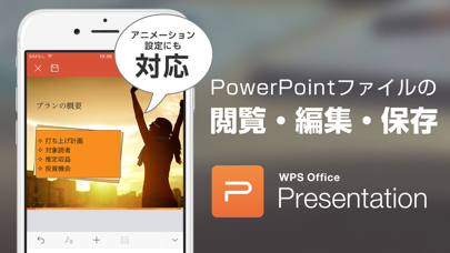「WPS Cloud - オフィスアプリ」のスクリーンショット 3枚目