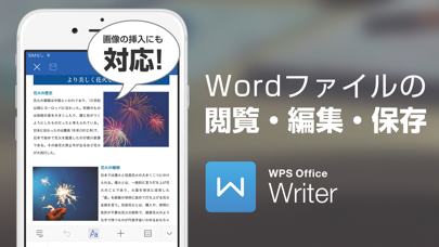 「WPS Cloud - オフィスアプリ」のスクリーンショット 2枚目
