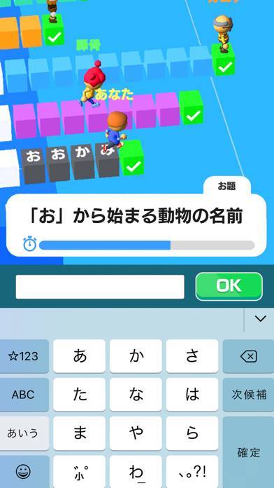 「単語レース -暇つぶしの言葉ゲーム-」のスクリーンショット 2枚目