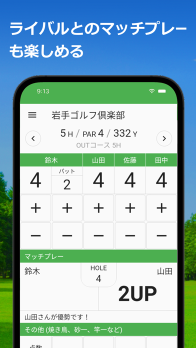 「Gスコア-オリンピック&ニアピン対応のゴルフスコア管理アプリ」のスクリーンショット 2枚目