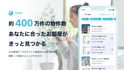 「賃貸部屋探しはDOOR賃貸/ドア賃貸物件検索でいい部屋さがし」のスクリーンショット 3枚目