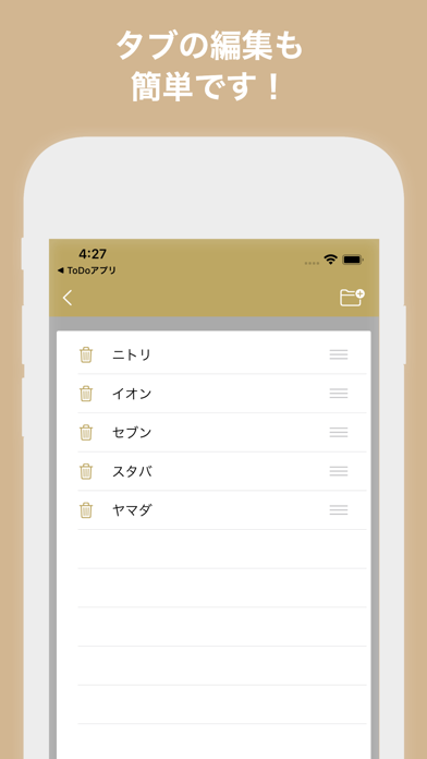 「買い物リスト-超シンプルなお買い物メモ帳アプリ」のスクリーンショット 3枚目