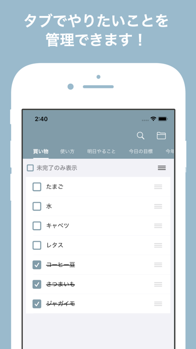「買い物リスト-超シンプルなお買い物メモ帳アプリ」のスクリーンショット 1枚目