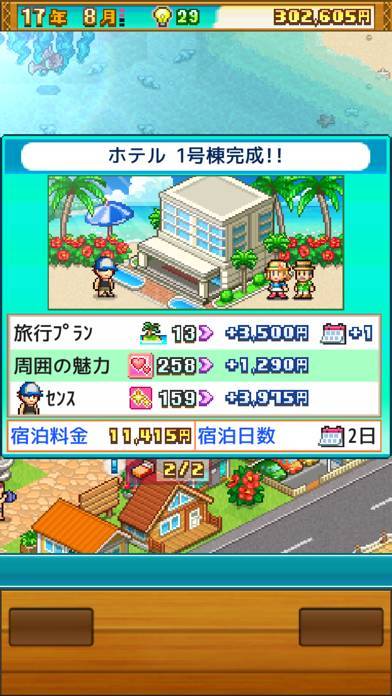 「南国バカンス島」のスクリーンショット 2枚目